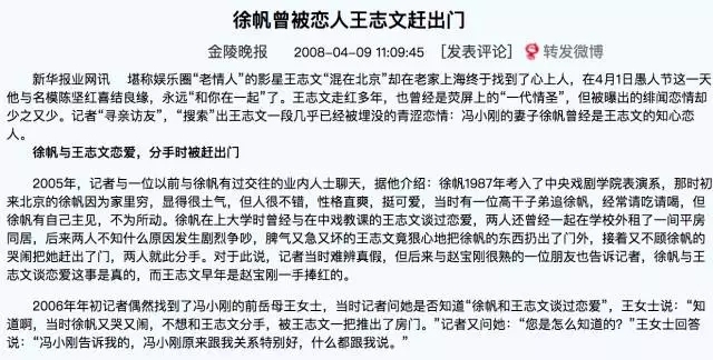 徐帆陶虹包容式婚姻,可怜的陶虹
