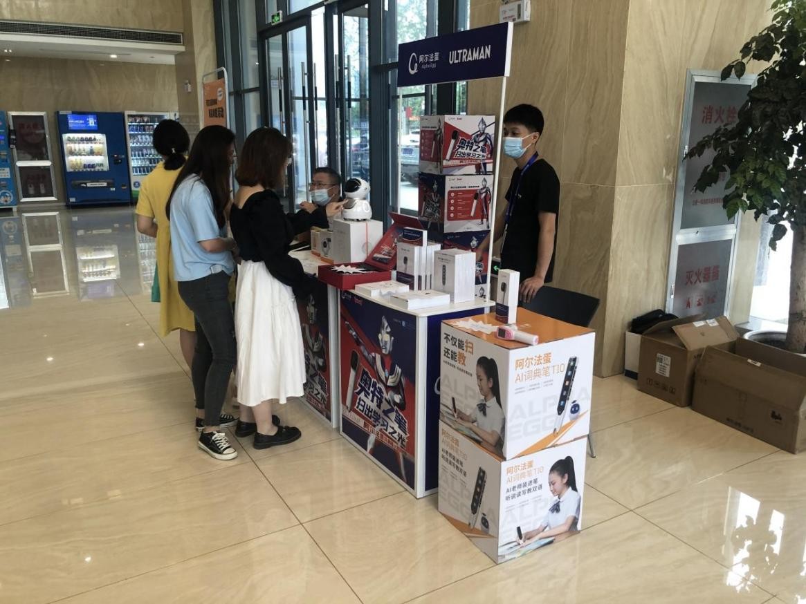 中国声谷营销平台,声谷营销新零售平台