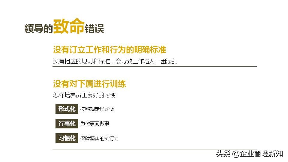 团队管理ppt笔记,一个团队应该怎么管理ppt