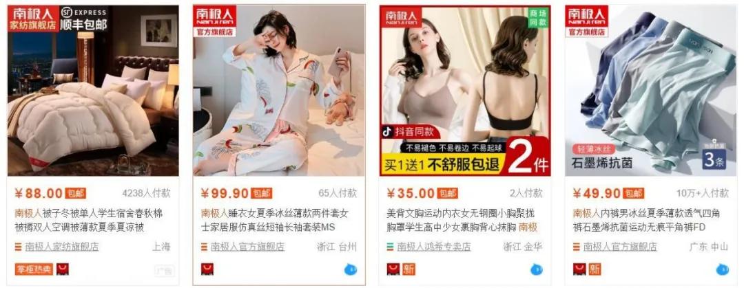 南极电商财务造假真的吗,南极电商吊牌服务