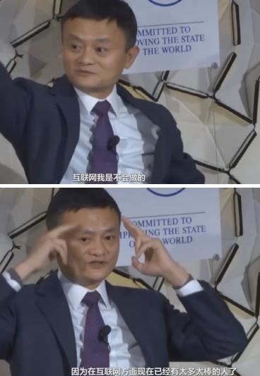 马云把阿里巴巴发展成现在的样子,马云说后悔创立阿里巴巴