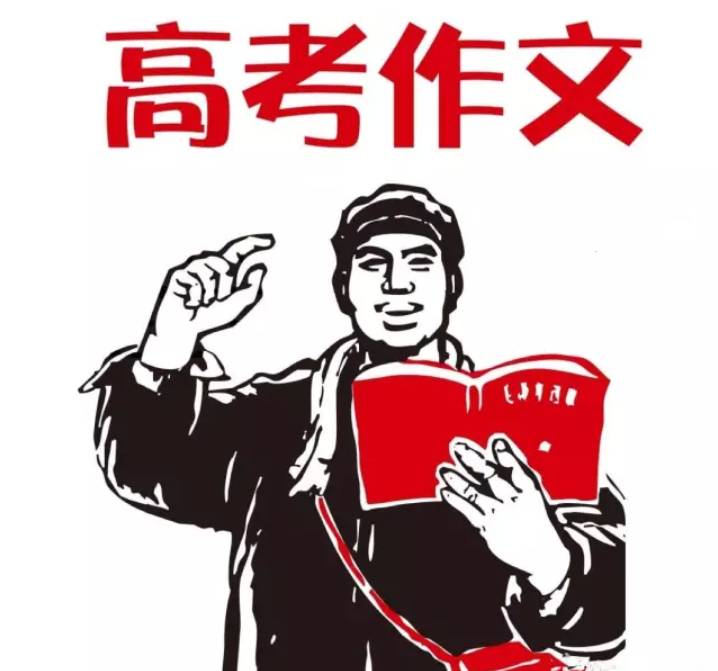 作文高考提分,高考作文提分速成