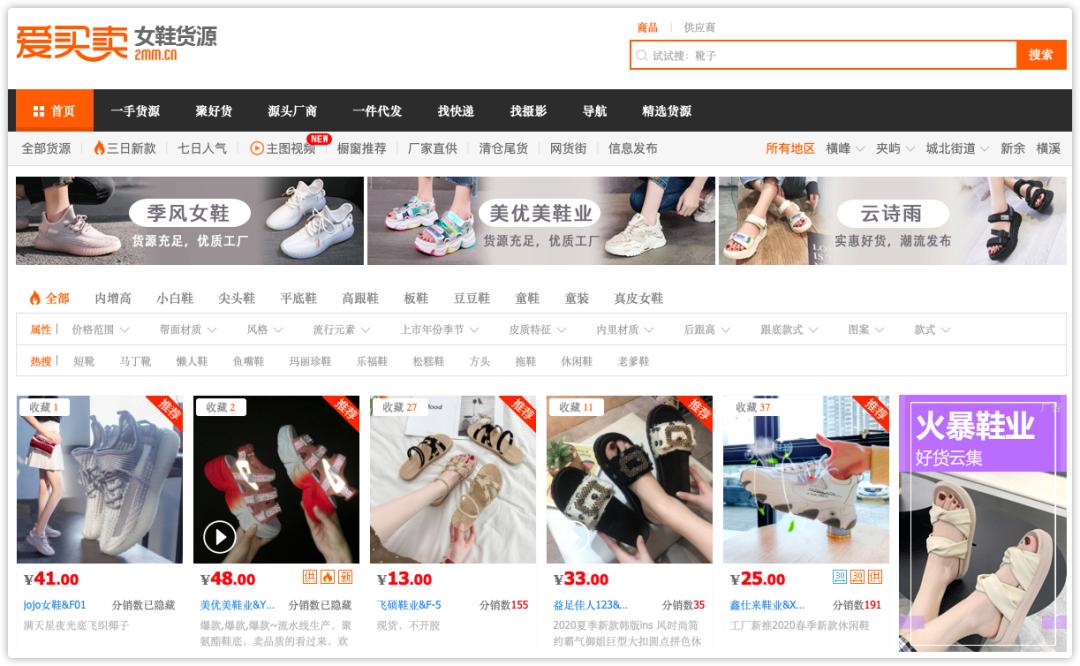 做生意必备的货源批发渠道,怎么找一手货源进货渠道