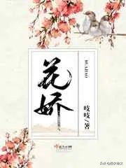 耳东兔子三分野完整版,耳东兔子三分野免费阅读