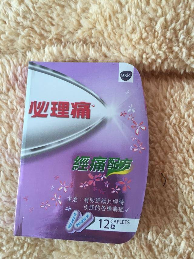 缓解痛经药排行榜前十名,eve痛经止痛药有几种