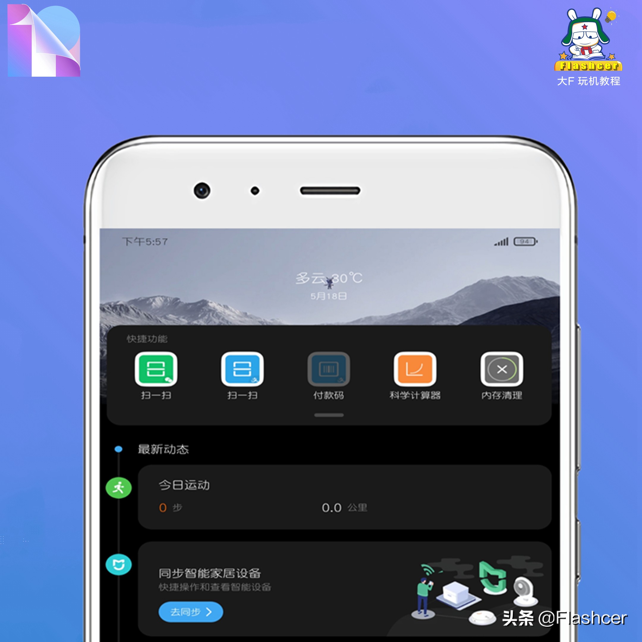 miui12超级壁纸地点可选,miui12高清壁纸