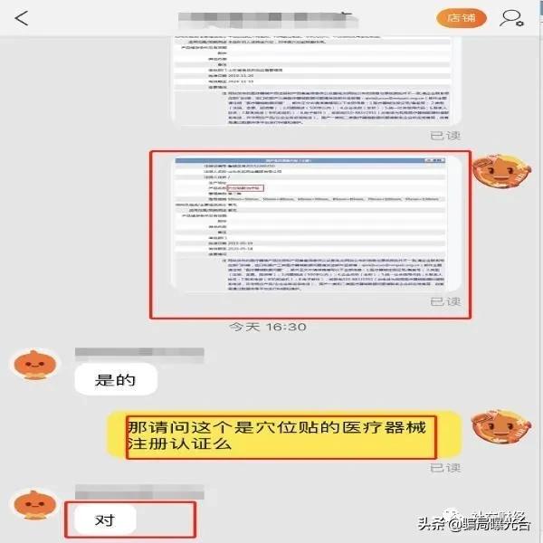 溢涌堂足贴是骗人的吗,溢涌堂老北京足贴