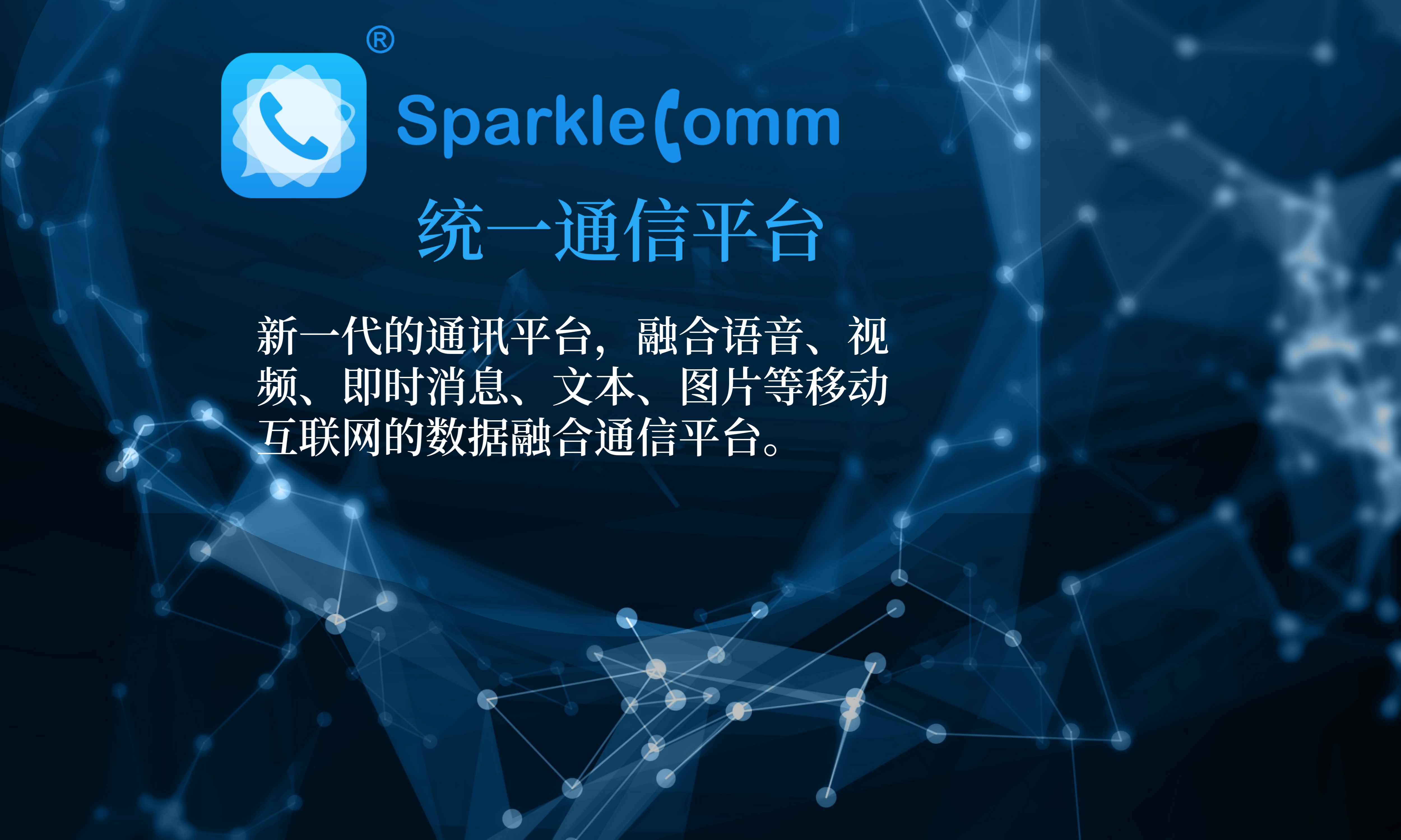 华为统一通信解决方案,统一通信官网