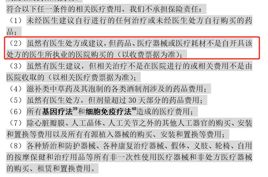平安e生保2021版百万医疗险价格表,平安e生保2021版60岁后保费价格表