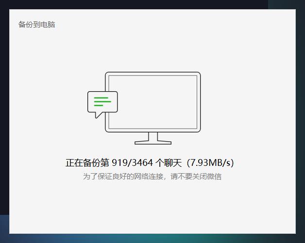 双十一换手机了吗？无损迁移微信聊天记录和数据备份教程分享