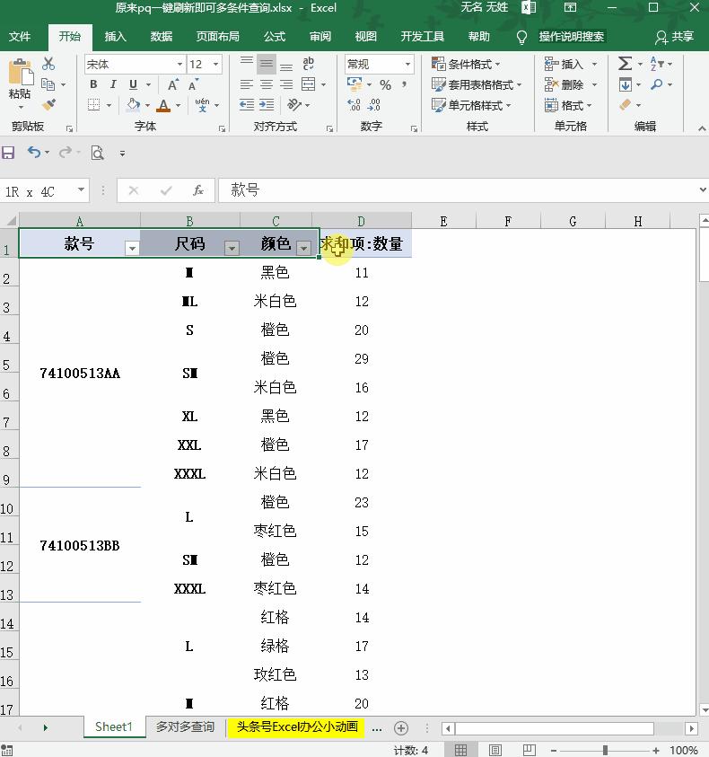 excel各种批注,excel的各种批注