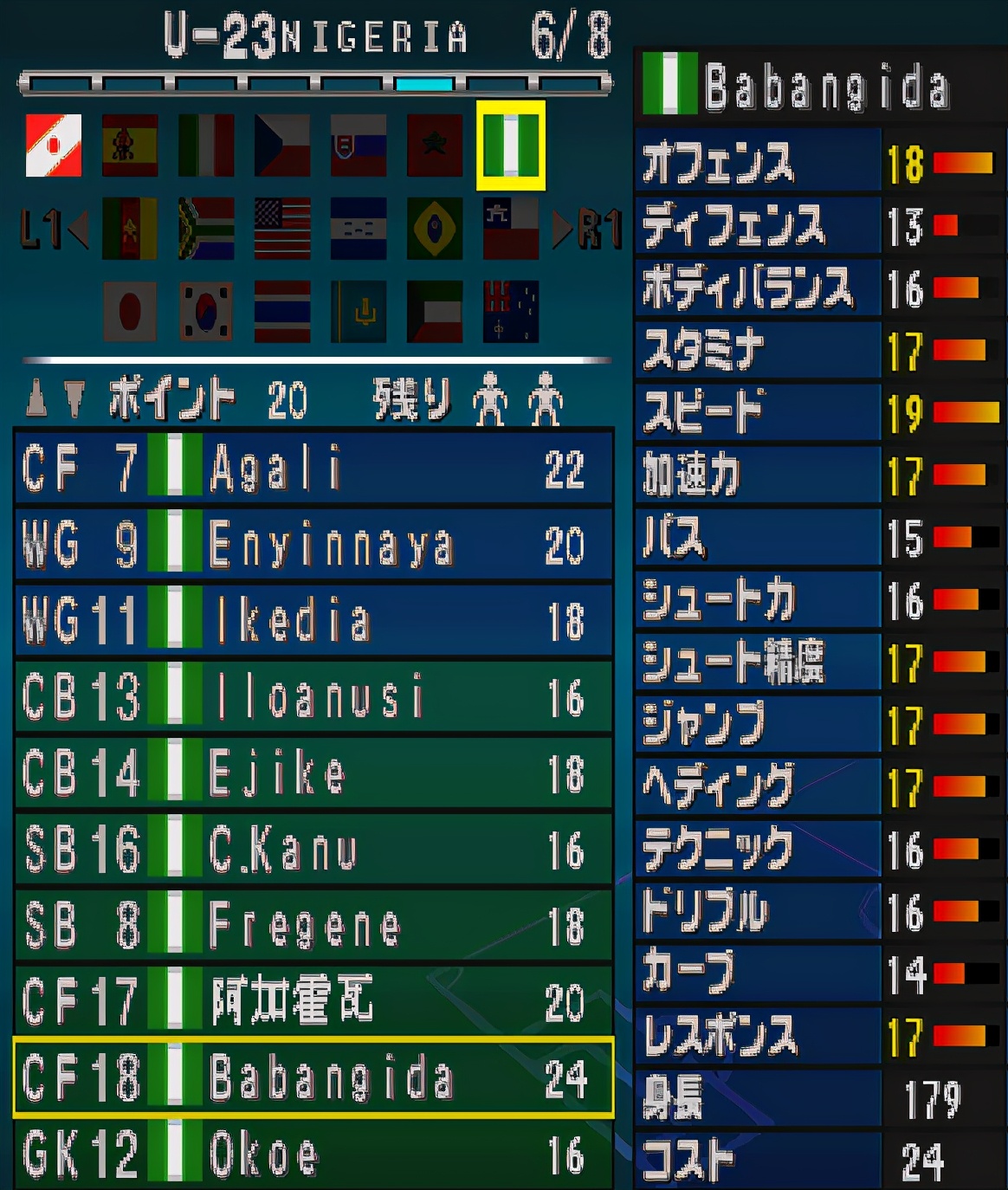 实况足球未来十大球星,实况足球2000球员实力表