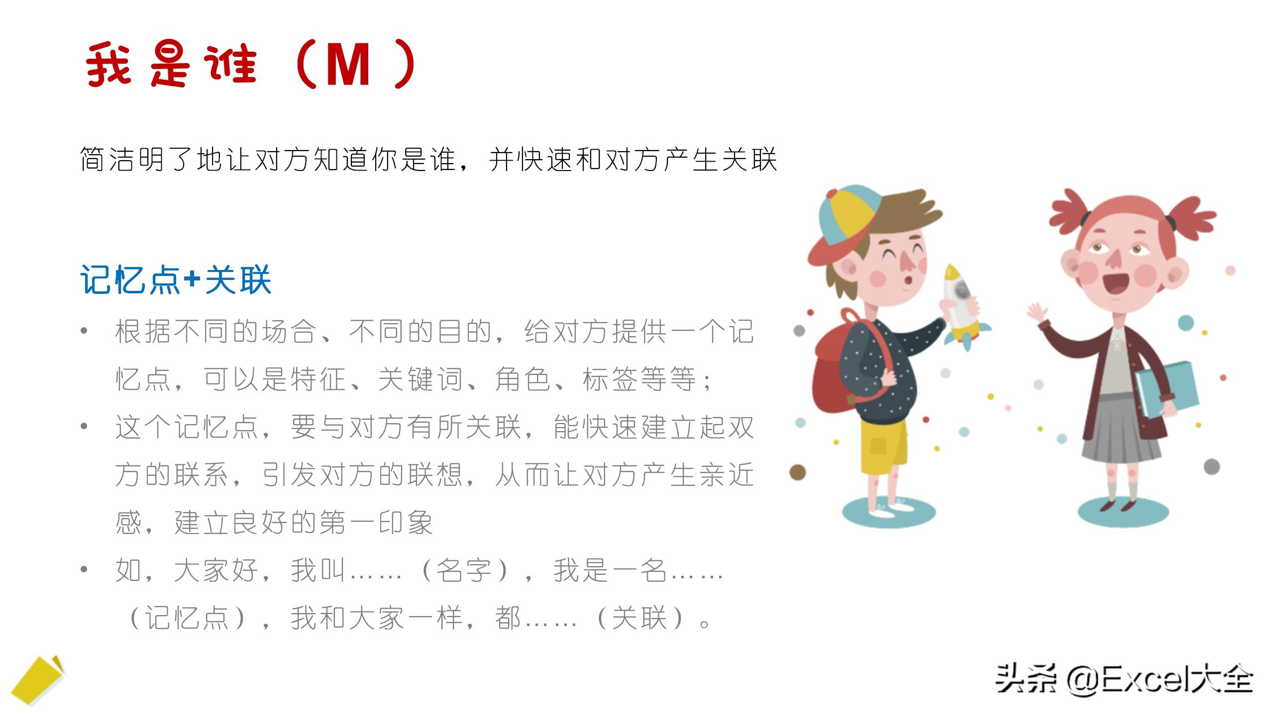 做自我介绍ppt教程视频,ppt团队自我介绍创意教程