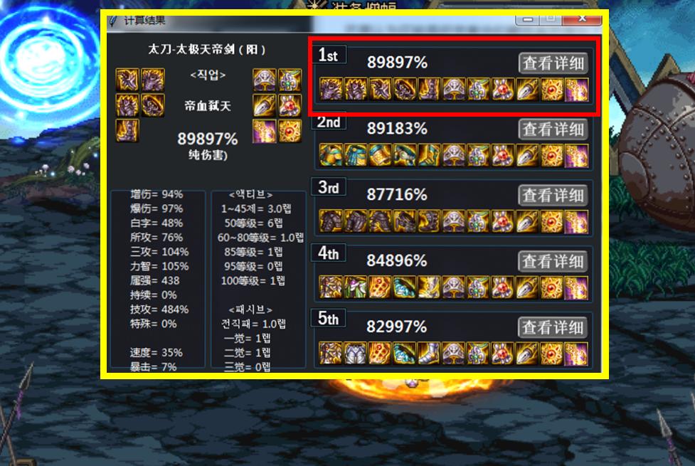 dnf最强pk装,dnf最强套装2022