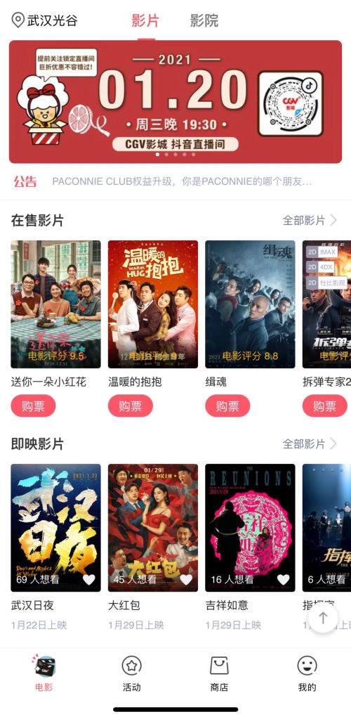 电影院私下卖票,电影院卖票难吗