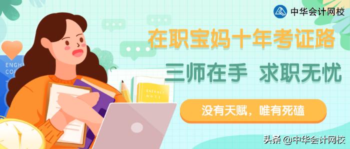 80后宝妈10年后再入职场,80后宝妈考一建