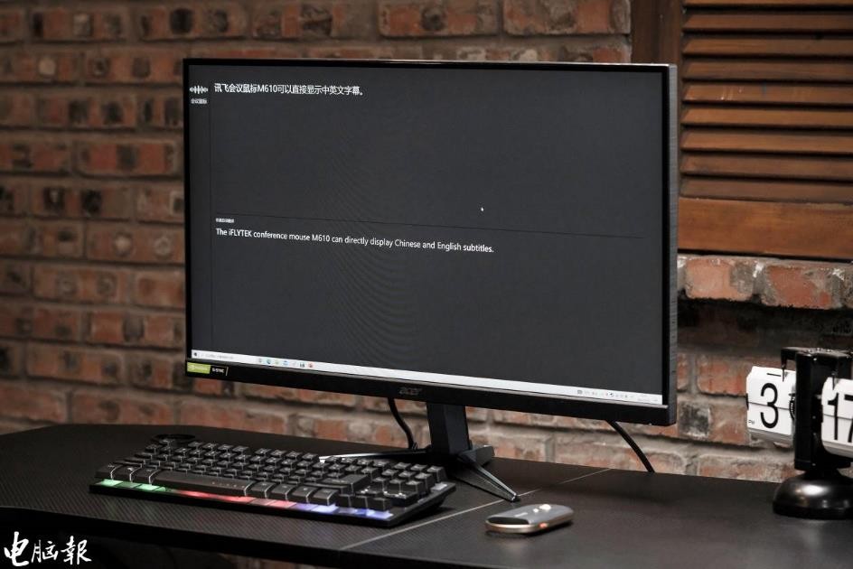 讯飞m610鼠标评测,讯飞智能鼠标m610功能