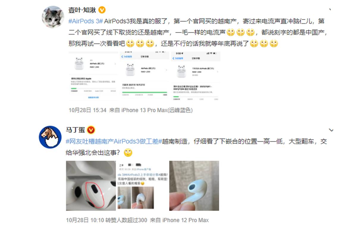 苹果airpods3与原装对比,苹果airpods2越南制造和中国制造