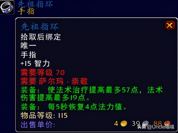 魔兽tbc团本前奶德装备,tbc奶德团本前bis装备