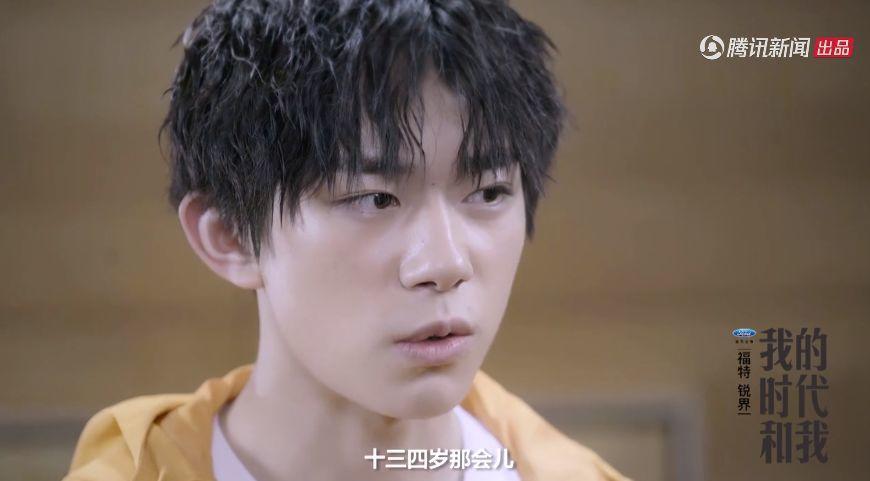 刘浩存看易烊千玺眼神,易烊千玺看王源演唱会