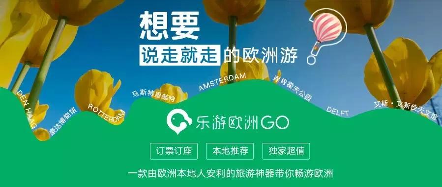 荷兰深度游旅游团,荷兰深度游攻略