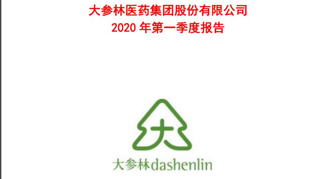 药店大参林,大参林药店能突破5万家吗