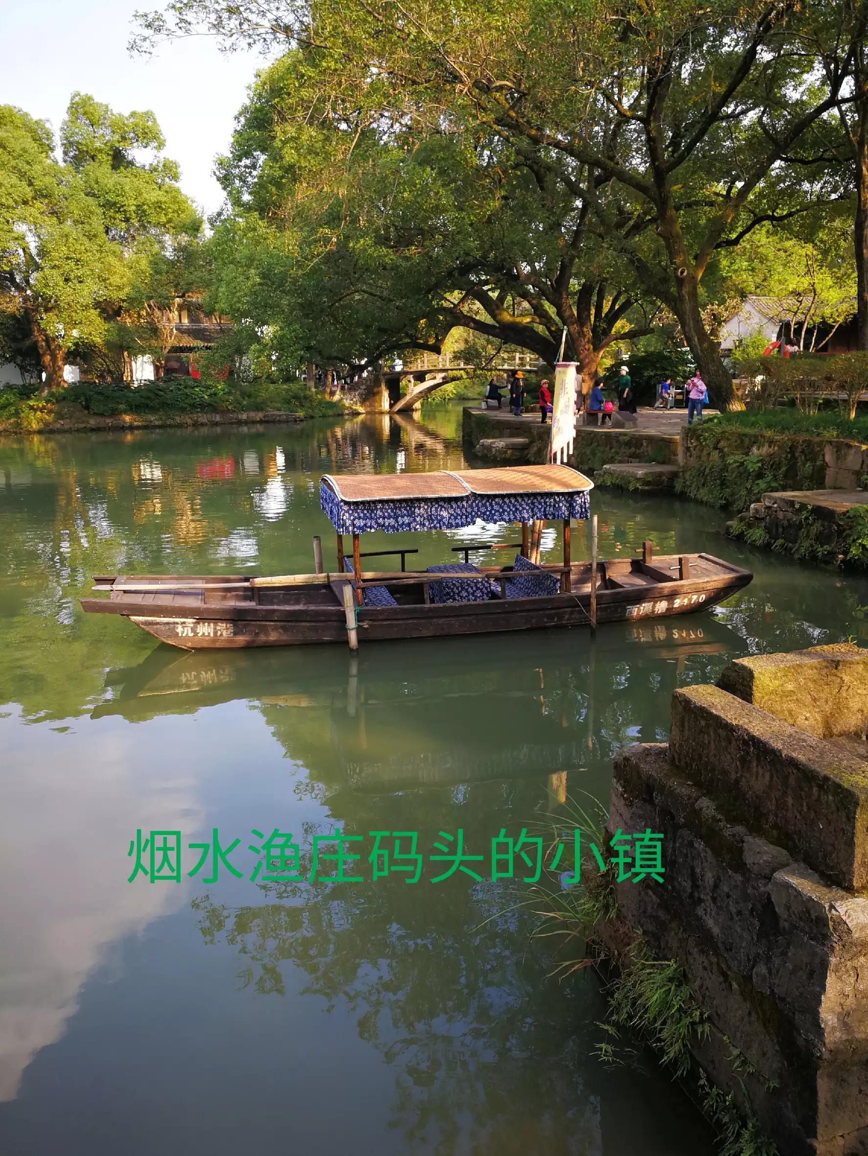 游览杭州西溪湿地，荡漾在四通八达的河道上，沁人心脾，一起看看