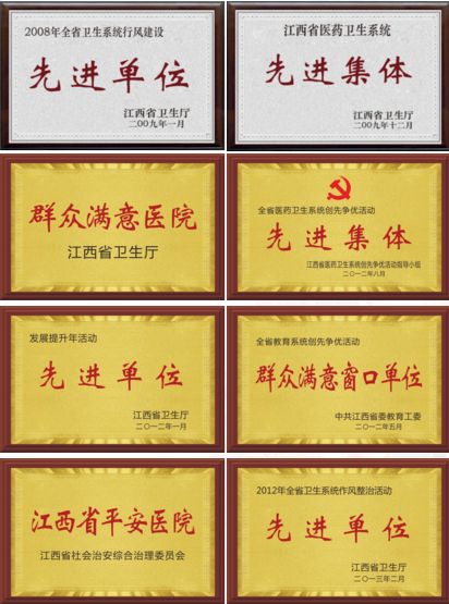 江西省中医院排行榜,江西省中医院排名榜