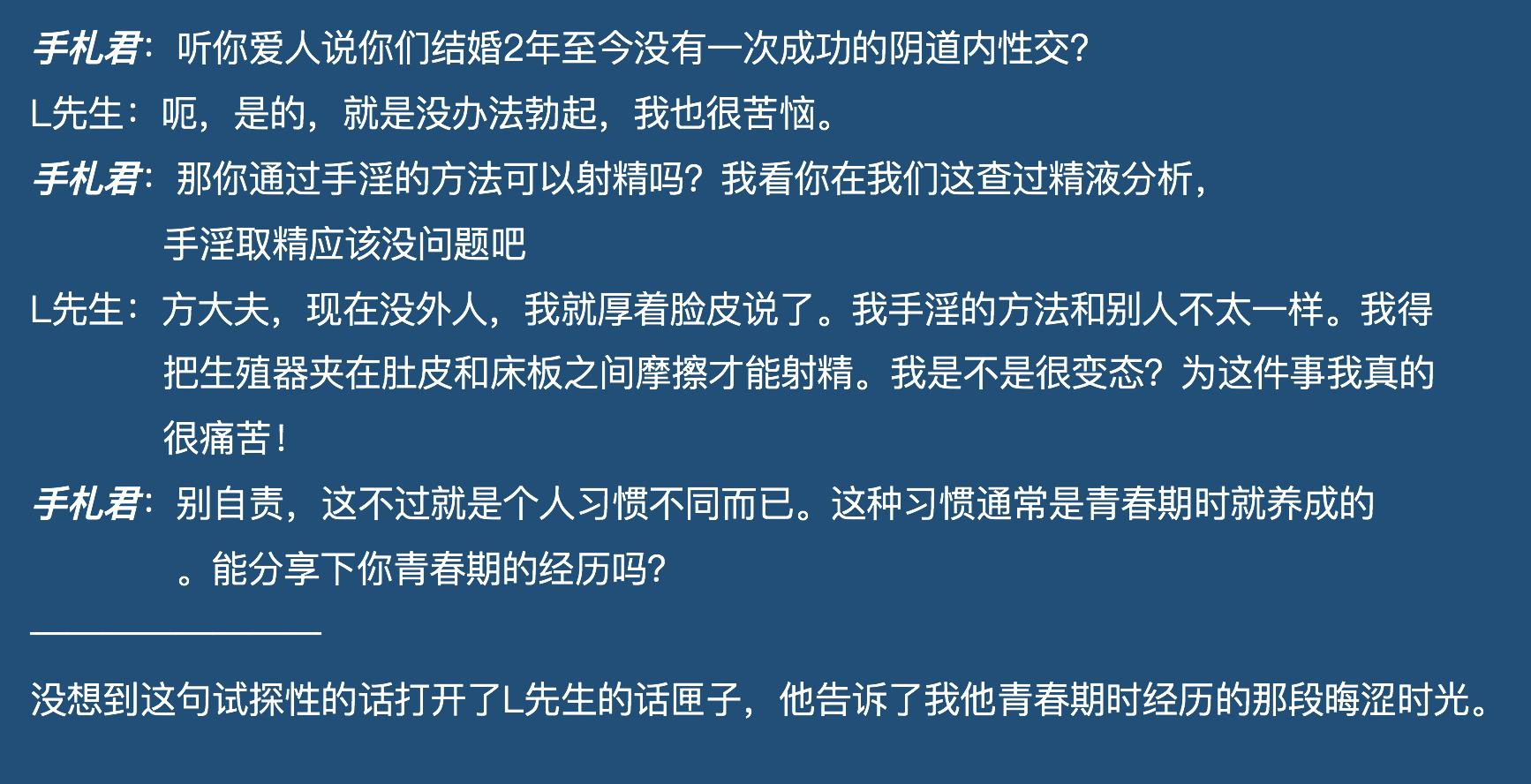 辟谣：他婚后无法*生活性**是读书读傻了？羞辱式性教育才是罪魁祸首
