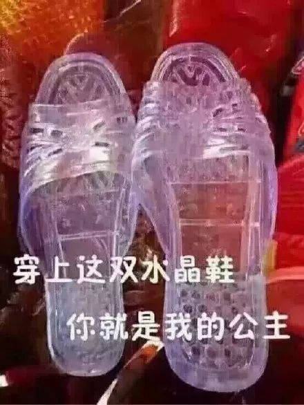 花5800买双拖鞋,花299元买了一双拖鞋