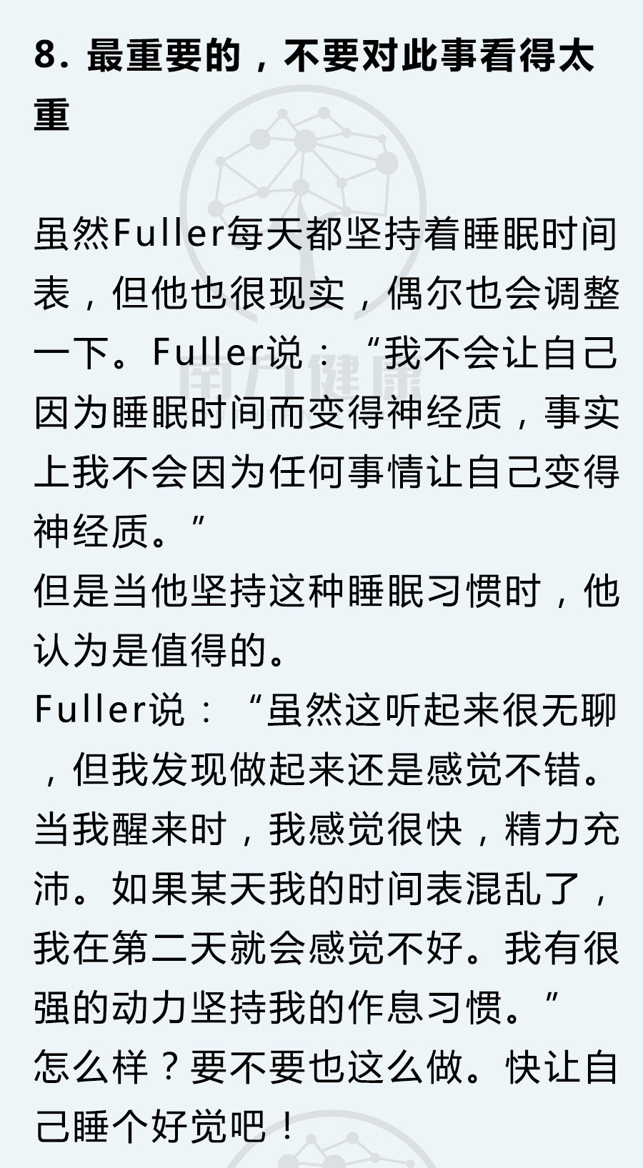 睡眠质量决定寿命长短,睡眠质量和寿命