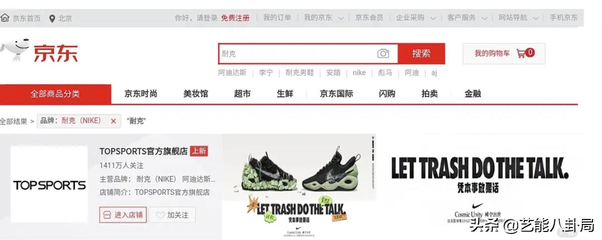 *制抵**升级！辱华品牌全打码，多档综艺集体行动，满屏行走的马赛克