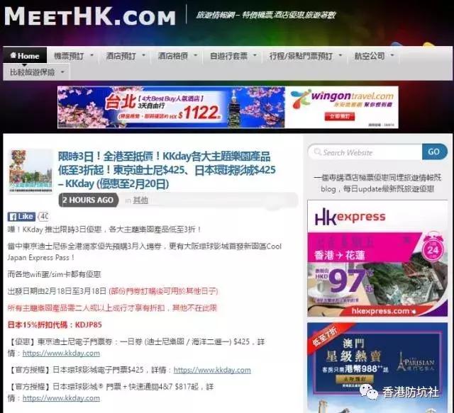 香港攻略旅游费用预算,香港攻略自由行特价机票