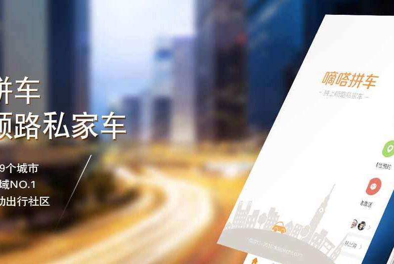 嘀嗒出行顺风打车靠谱吗,嘀嗒出行顺风车平台盈利多少