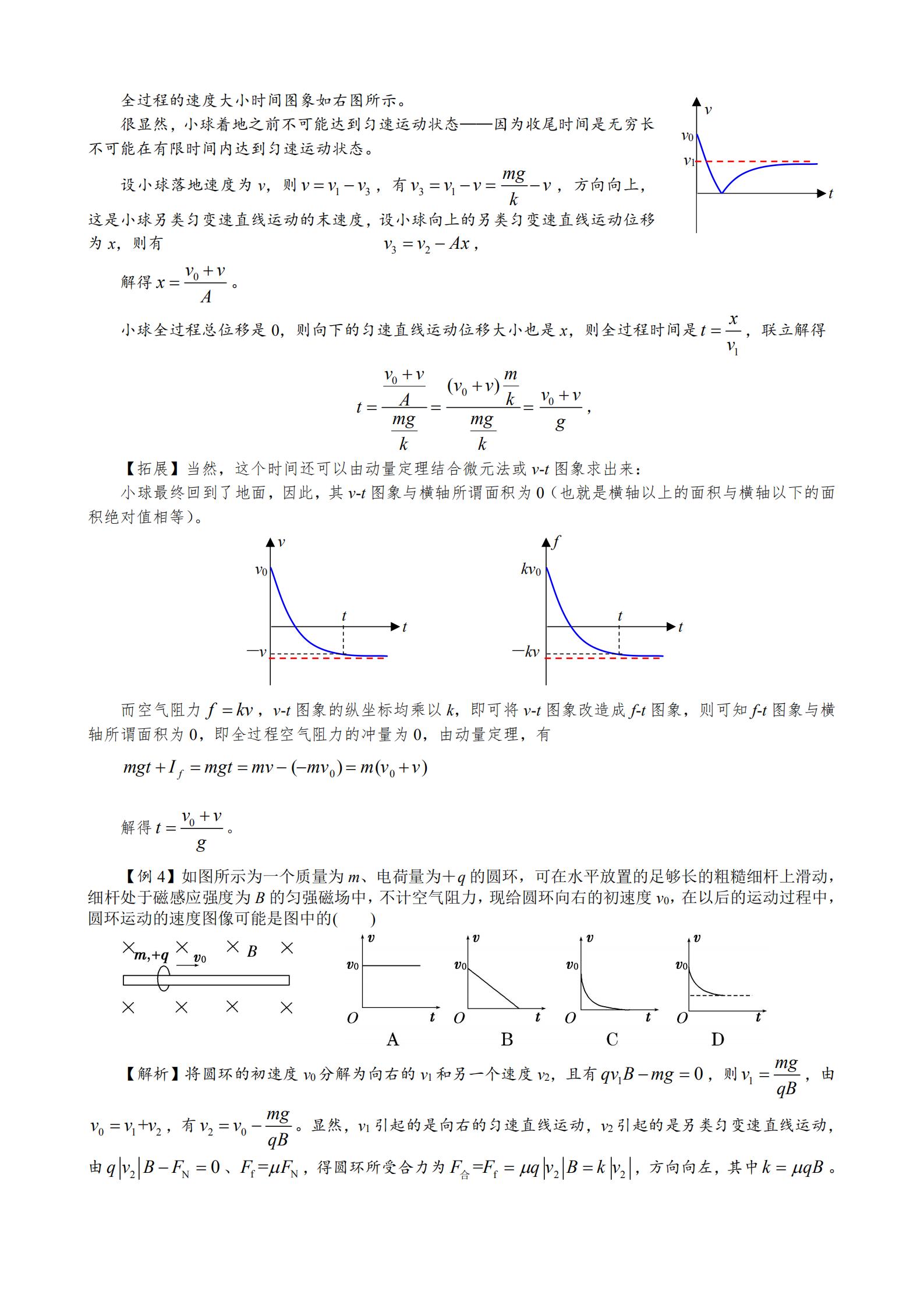 高中物理匀变速直线运动规律应用,高中物理匀变速直线运动复习