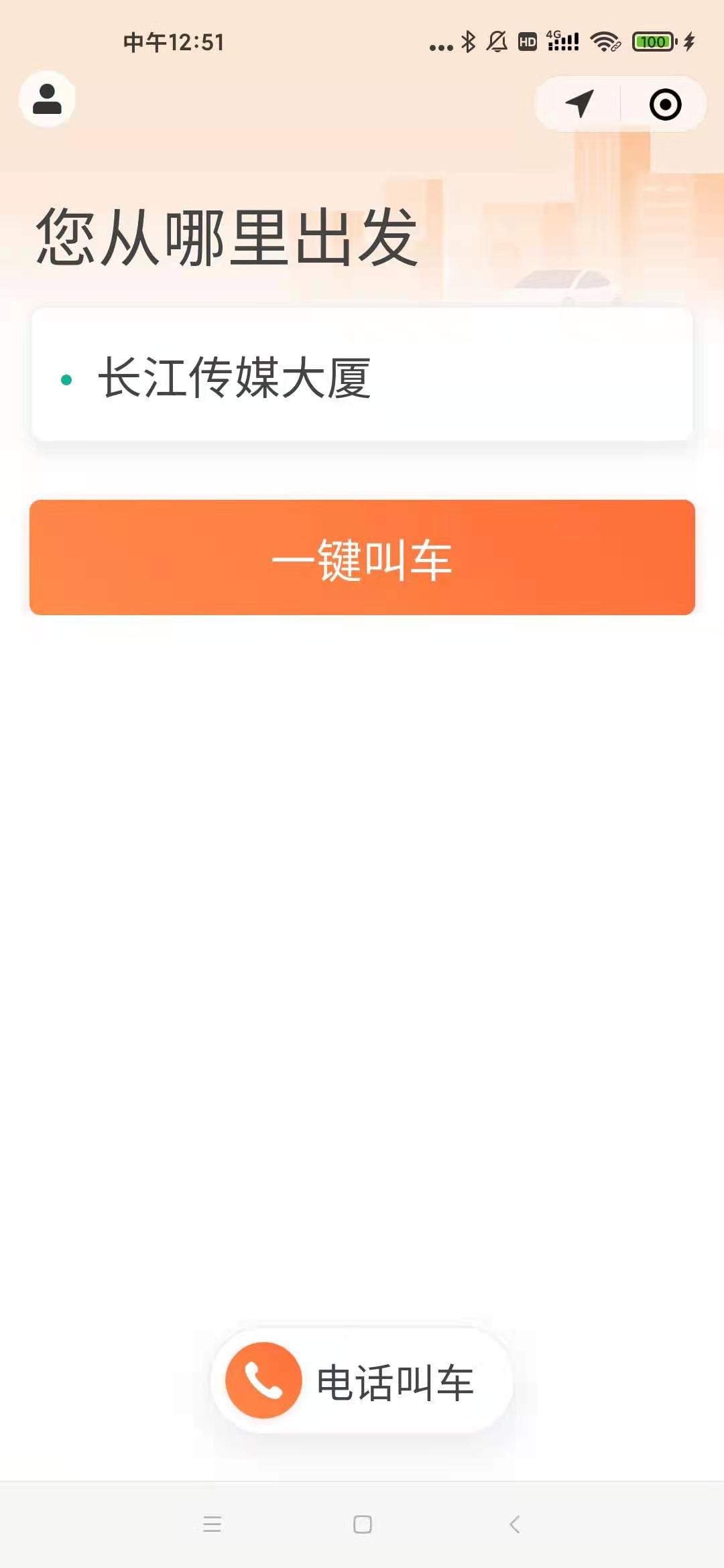滴滴app打车老年人教程,老年人滴滴打车小程序