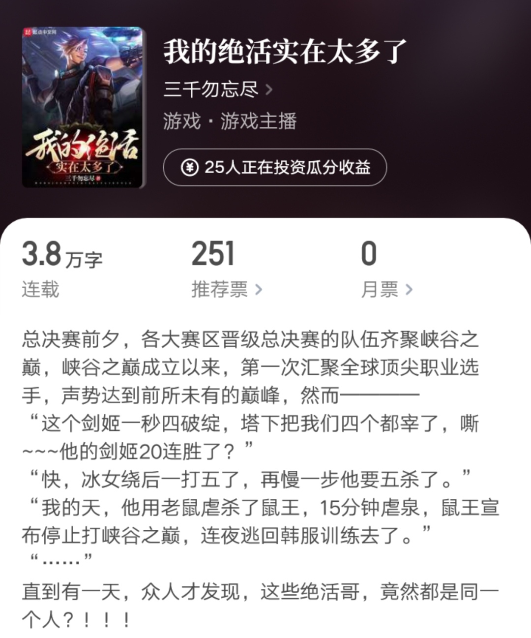 蝴蝶蓝、术小城等十二位人气作者新书上线，其中有能打动你的吗？