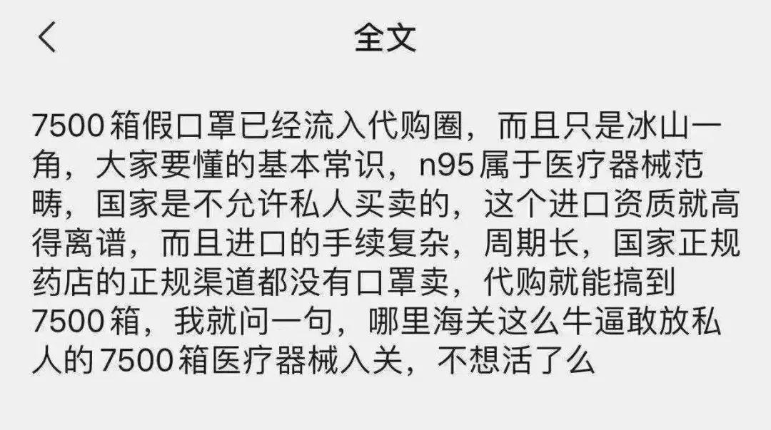 全国查获的假口罩有哪些,警察查获假口罩