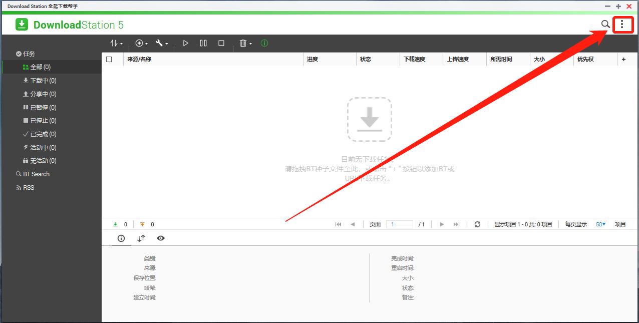 快速、轻巧,强大!3个*载下**神器,分分钟打造NAS*载下**机