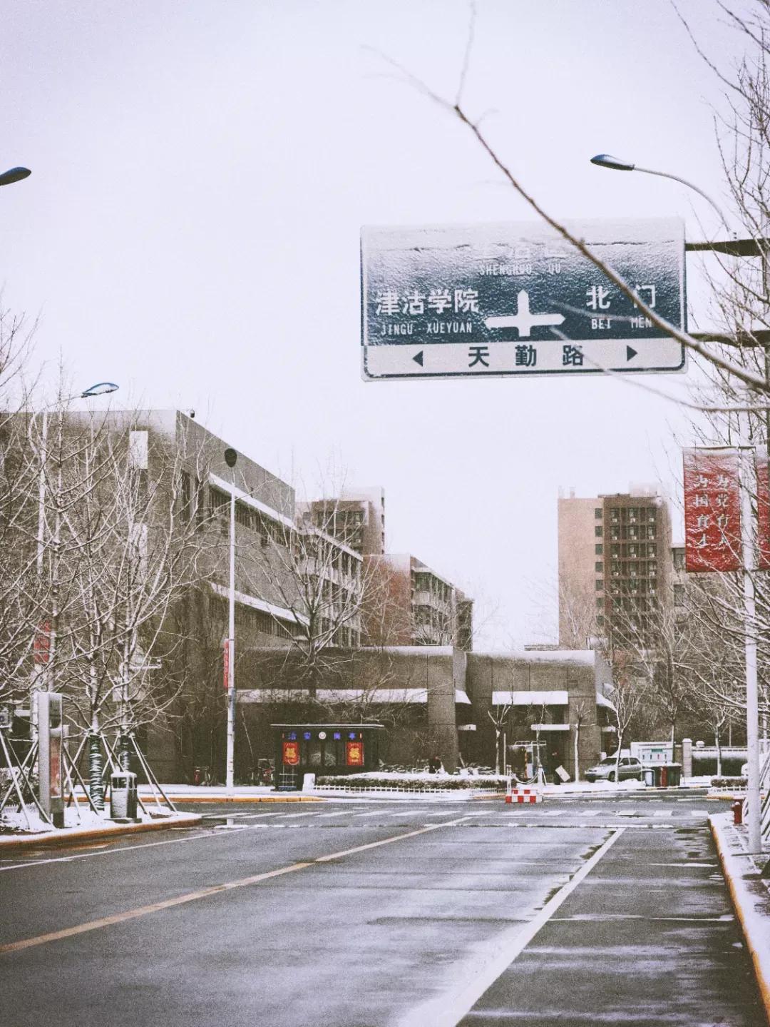 天津公办3+2本科学校有哪些,天津市专升本天津师范大学