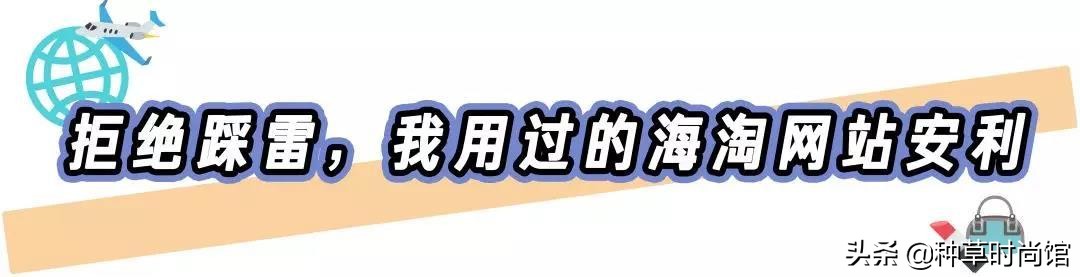 海淘最值得购买的商品,海淘免税店化妆品为什么那么便宜