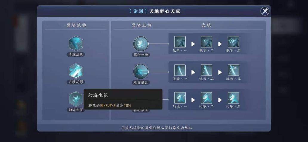 输出移花要学什么心法,移花输出心法