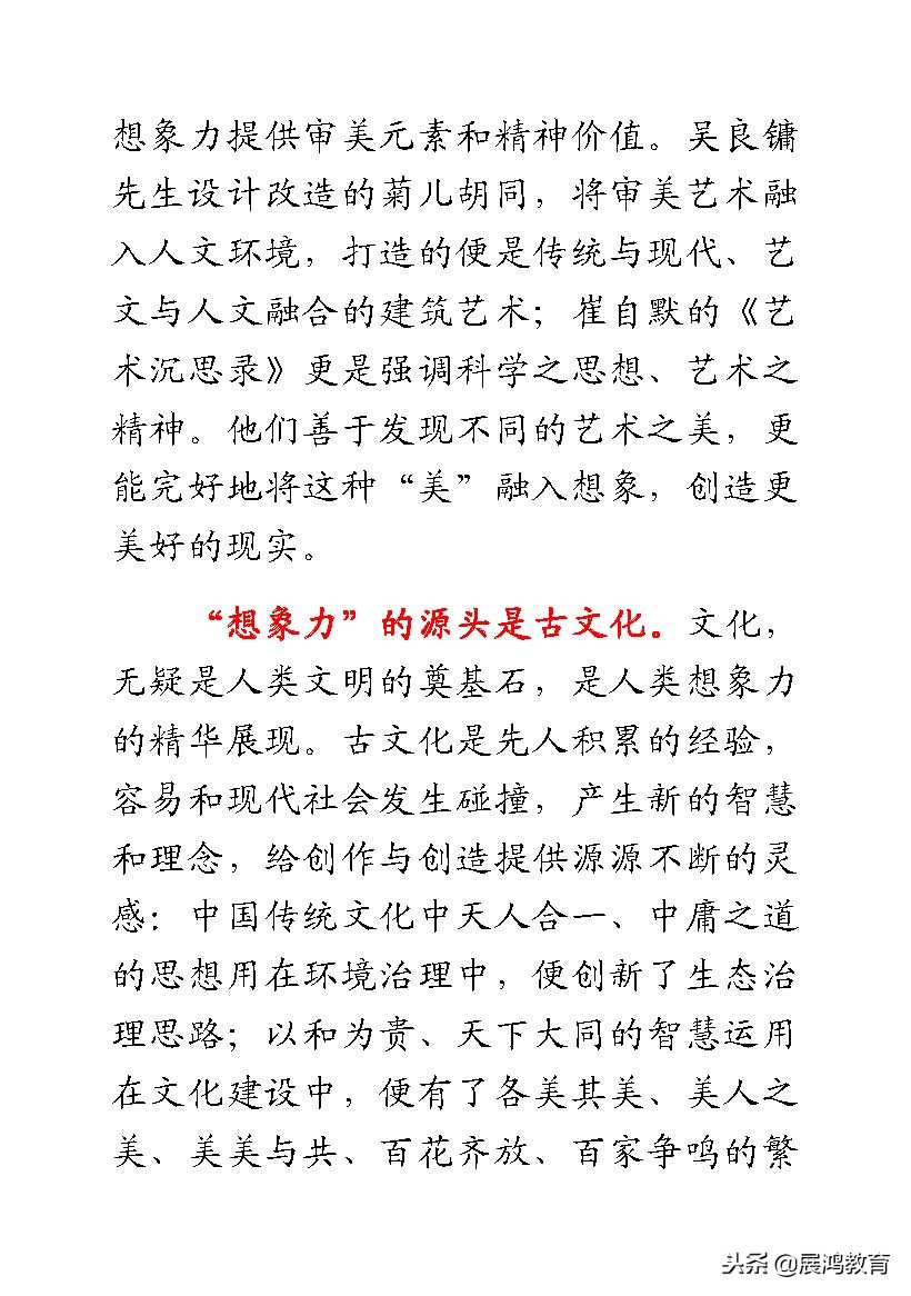 国家公务员考试申论真题及范文,2018年国家公务员申论真题讲解