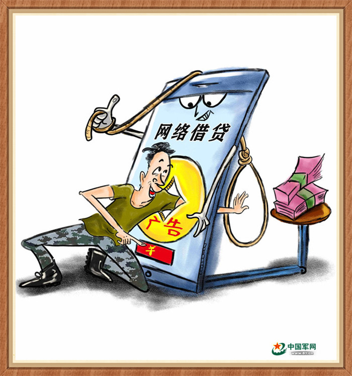 军人网络安全警示图,战友安全提醒