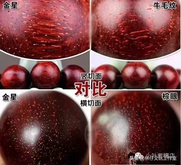 小叶紫檀手串真假怎样辨别,小叶紫檀手串是看金星还是看油性