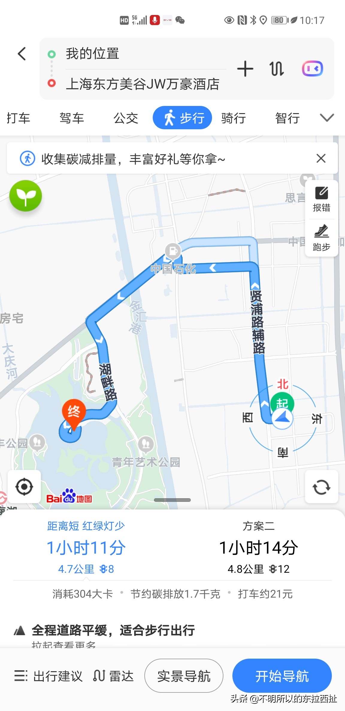 自由行最佳路线怎么走,自由行导航怎么使用