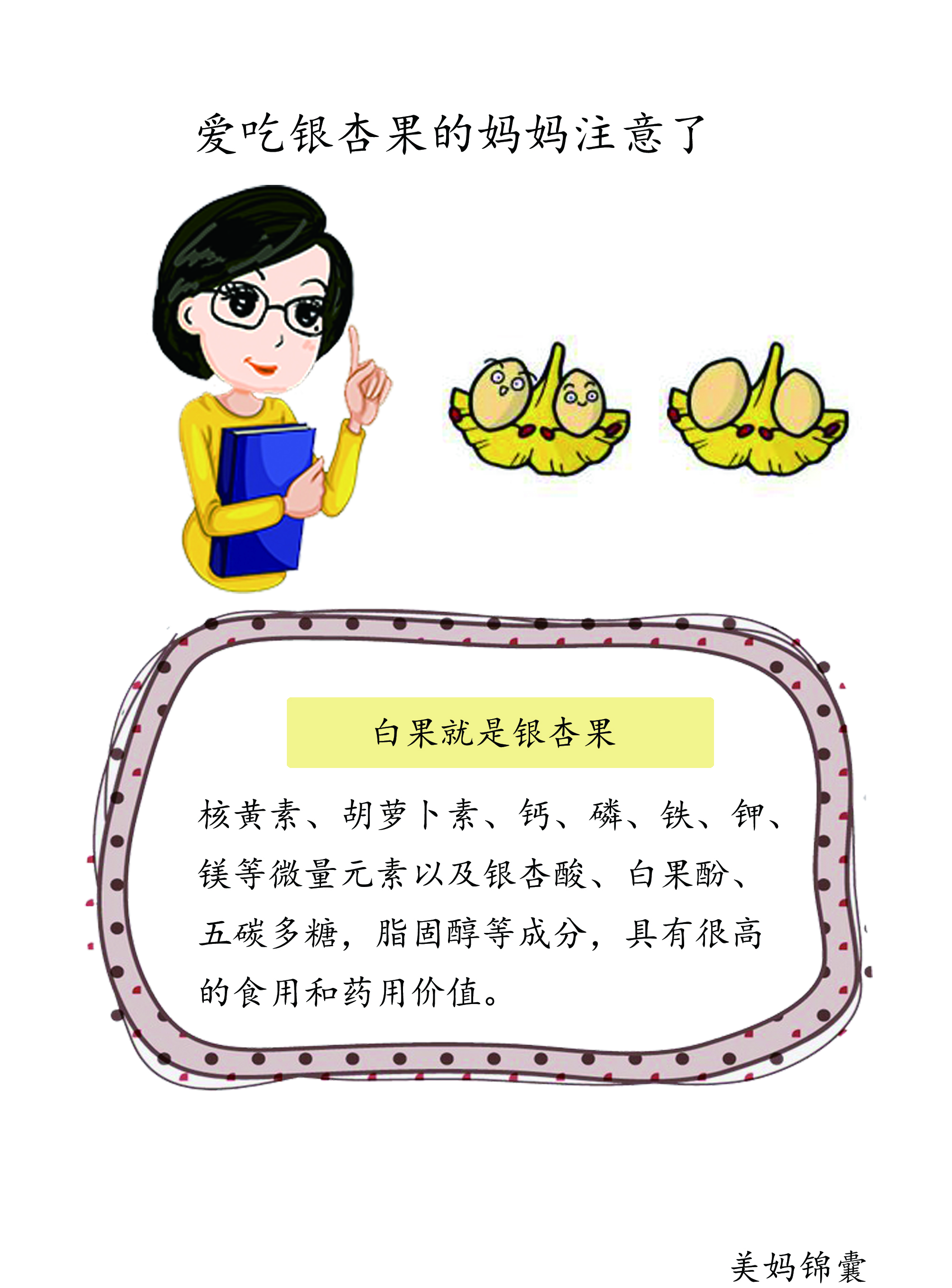 准妈妈不能吃的菜,准妈妈不能吃什么