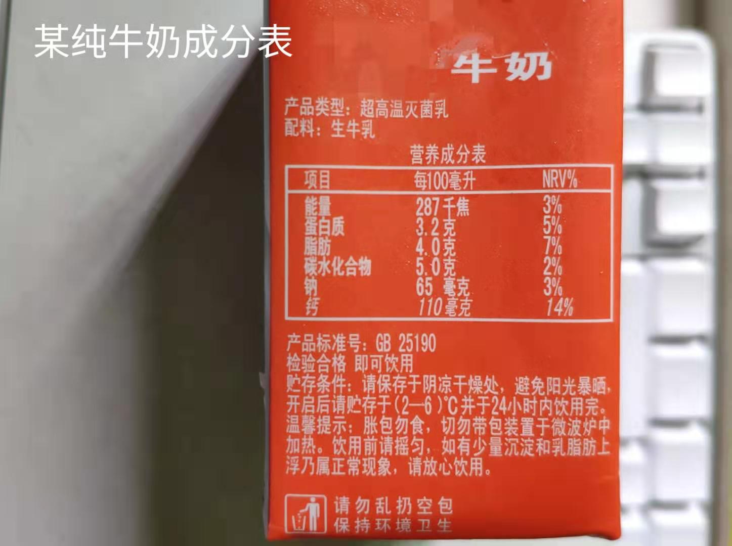 真假牛奶的辨别方法煮沸,提醒家长应该掌握辨别小技巧