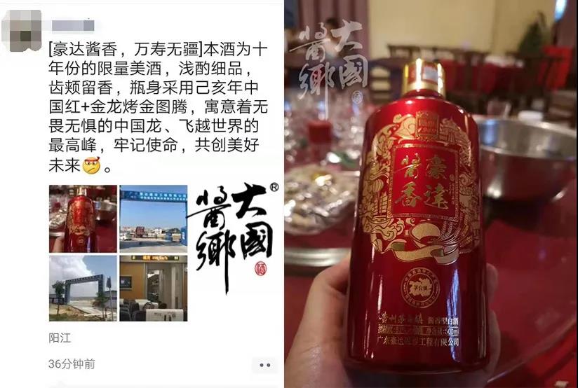 大国酱乡一代宗师酱香型白酒,大国酱乡酱香型酒