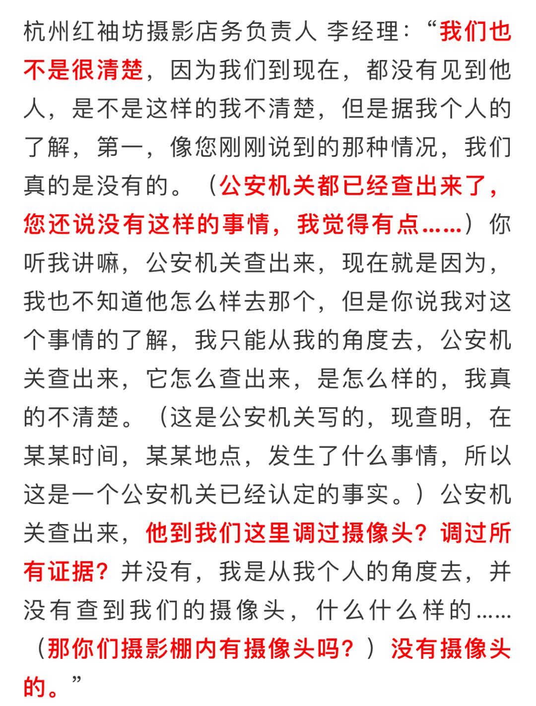 六七岁小女孩被人拍照,小女孩拍照不小心拍到了坏人